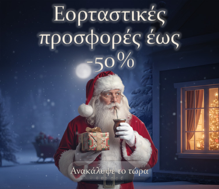 Χριστούγεννα με Yerba Mate