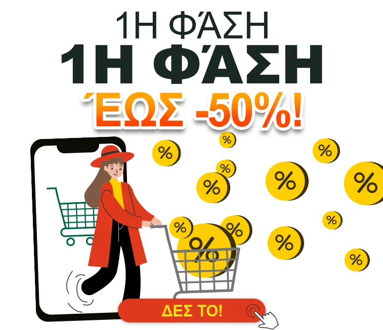 Εκπτώσεις
