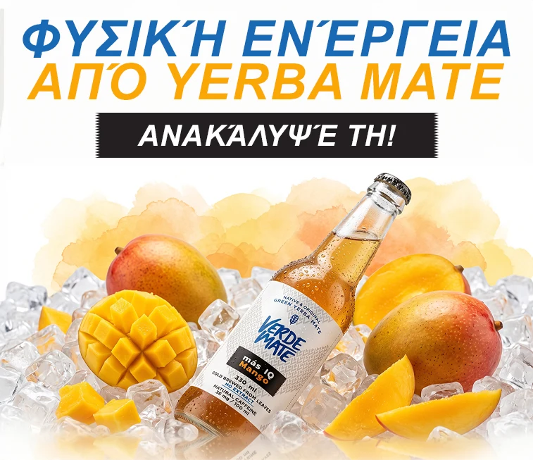 Verde Mate Cold Brew