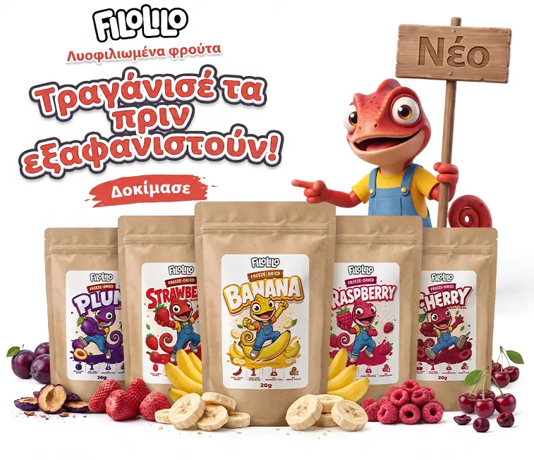 FiloLilo