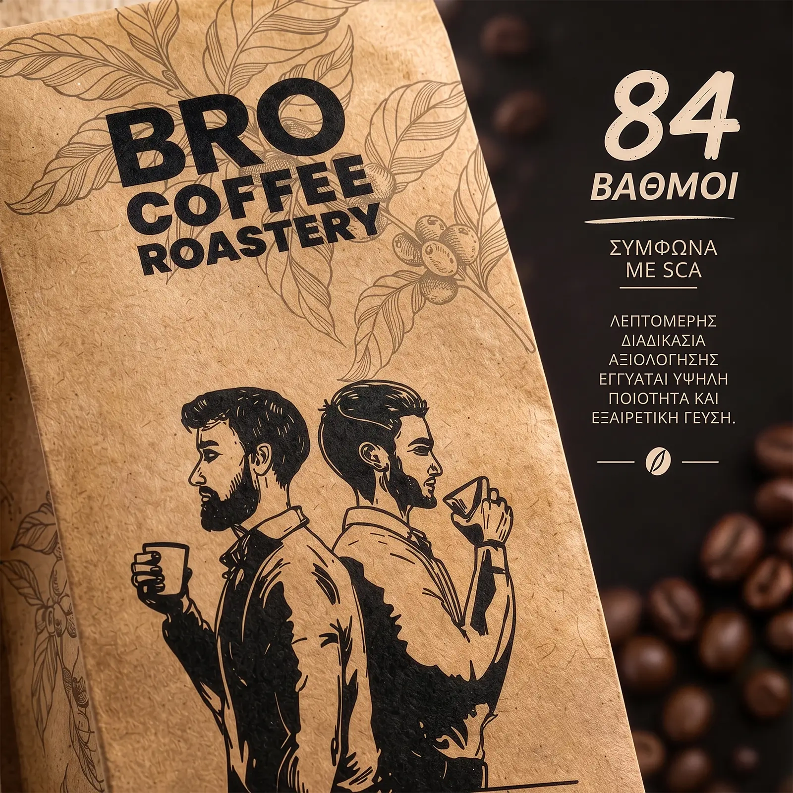 Bro Coffee Roastery Brazil Samba
